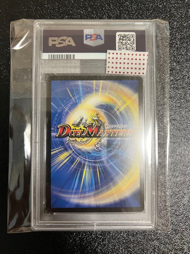 デュエマ　邪眼皇ロマノフⅠ世　psa9