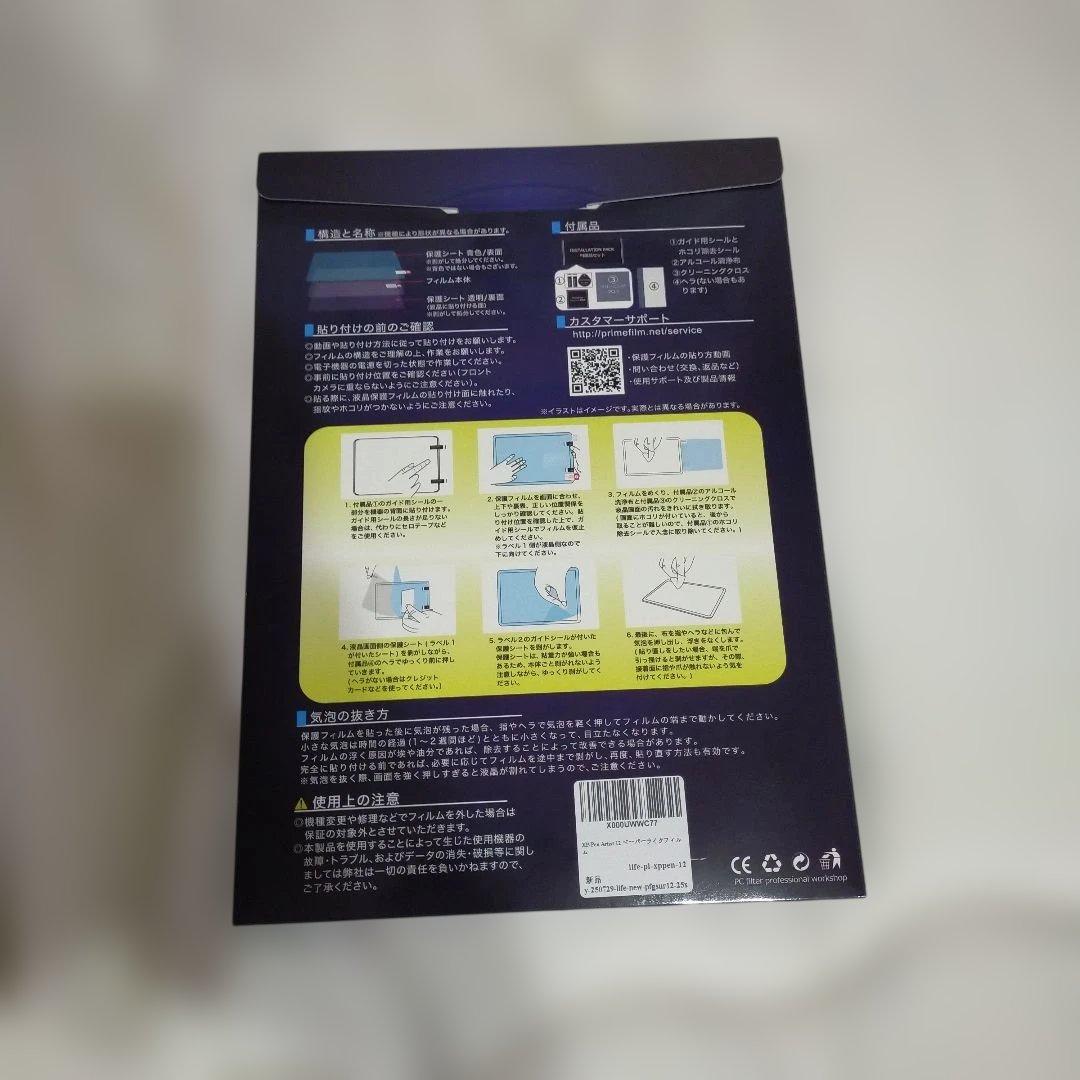 XP-Pen 液タブ Artist 12 セカンド豪華版