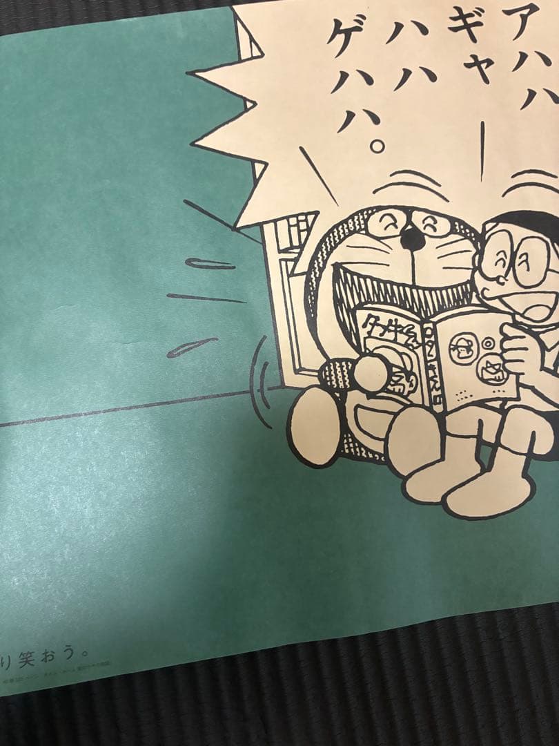 ドラえもん　見つめれば幸せポスター　5枚セット