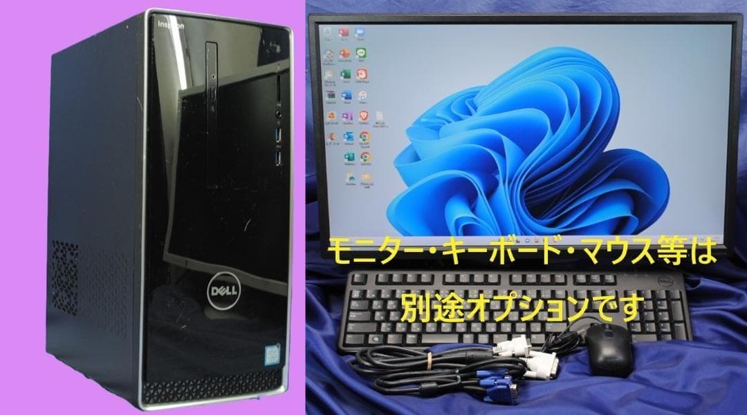 即戦力!Inspiron 3668/快適事務作業 無線Wi-Fi Office
