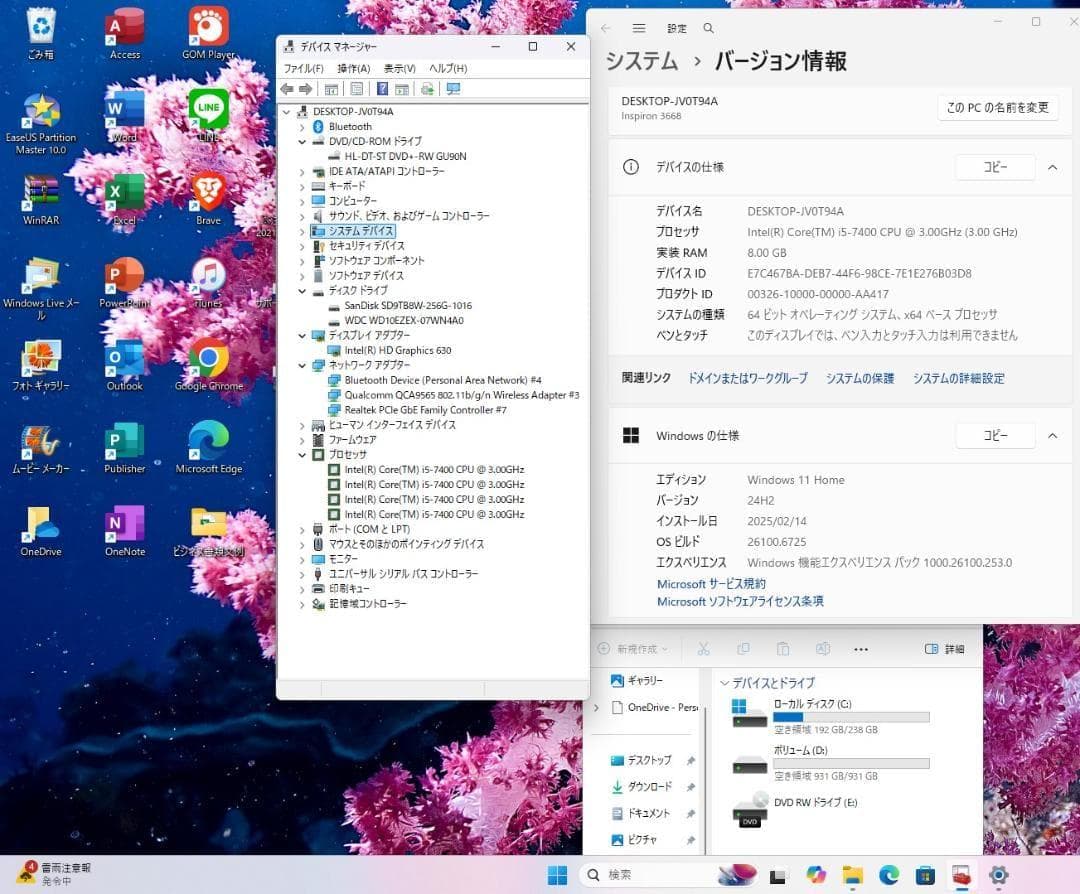 即戦力!Inspiron 3668/快適事務作業 無線Wi-Fi Office