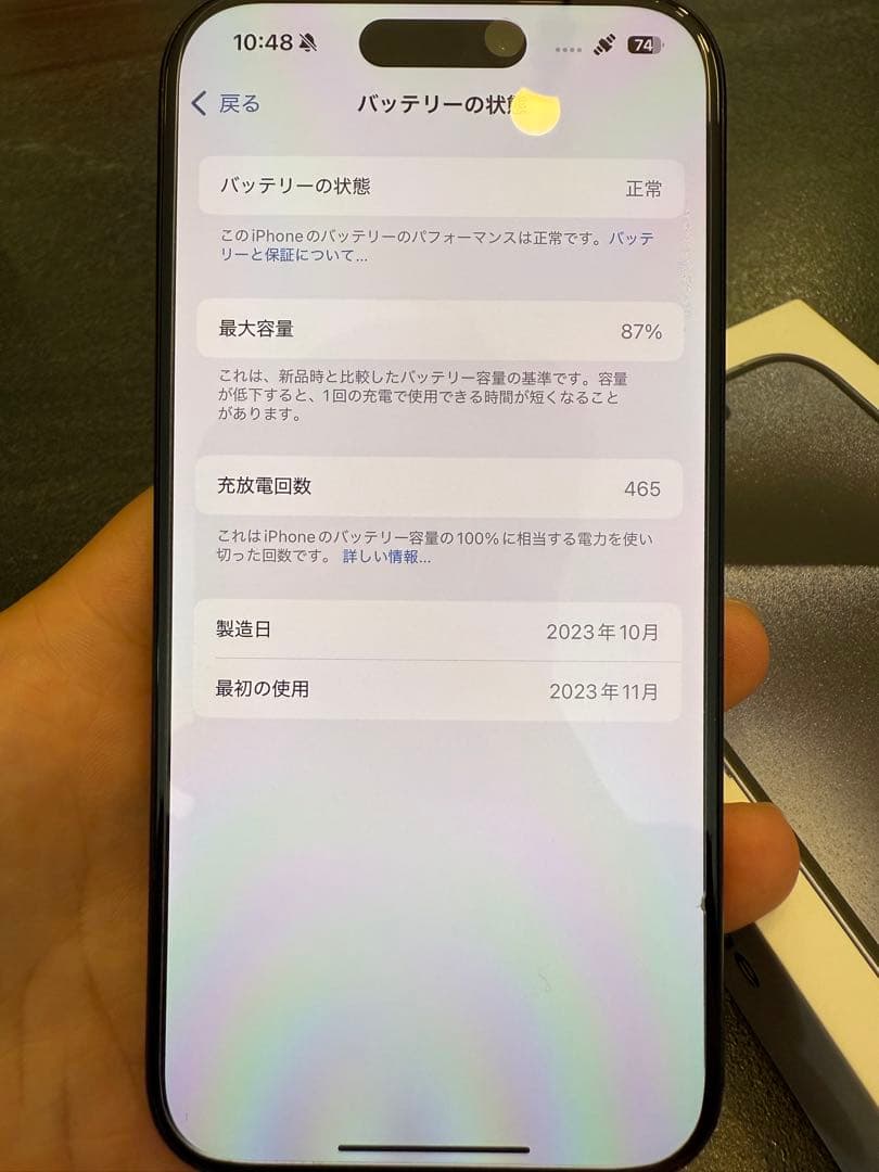 Apple iPhone 15Pro ブルーチタニウム