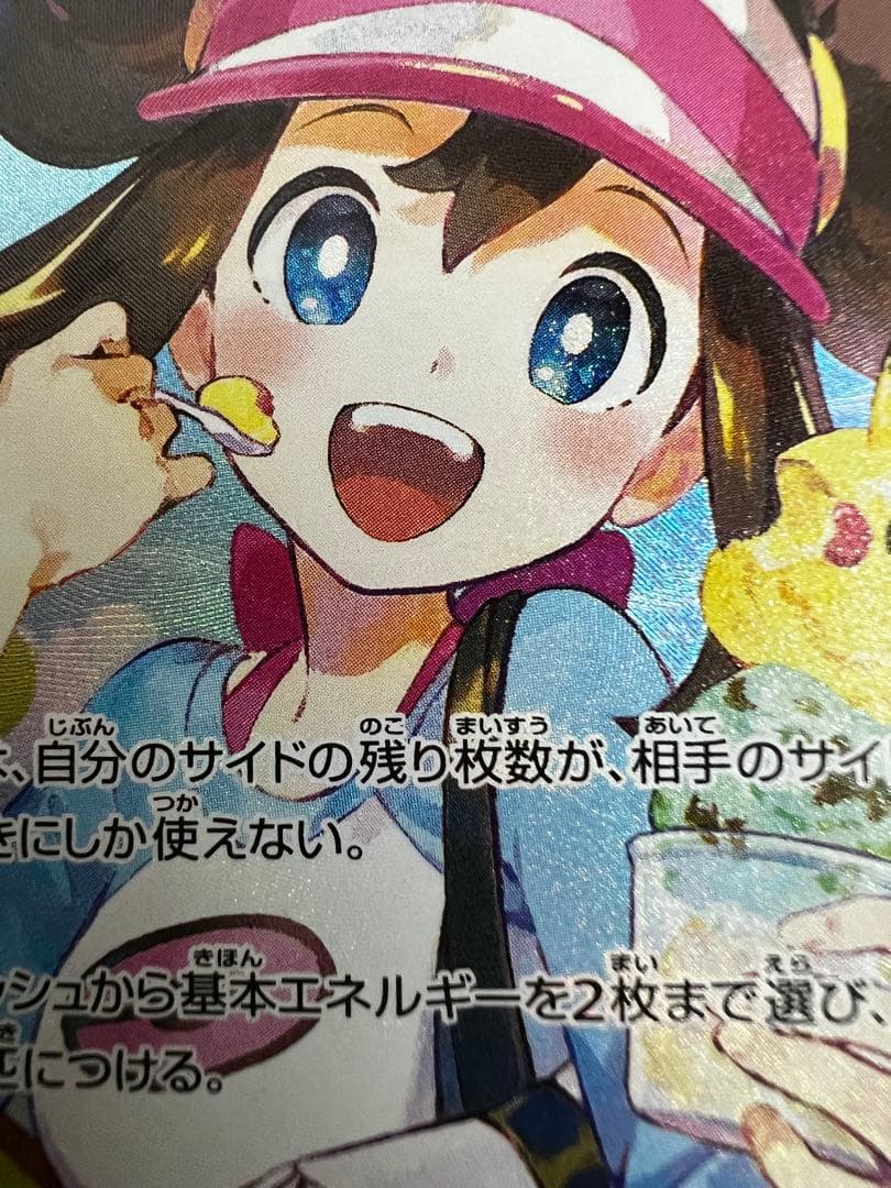 メイのはげまし　SAR 即発送　美品