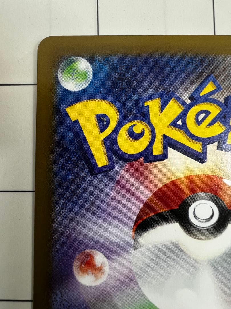 メイのはげまし　SAR 即発送　美品