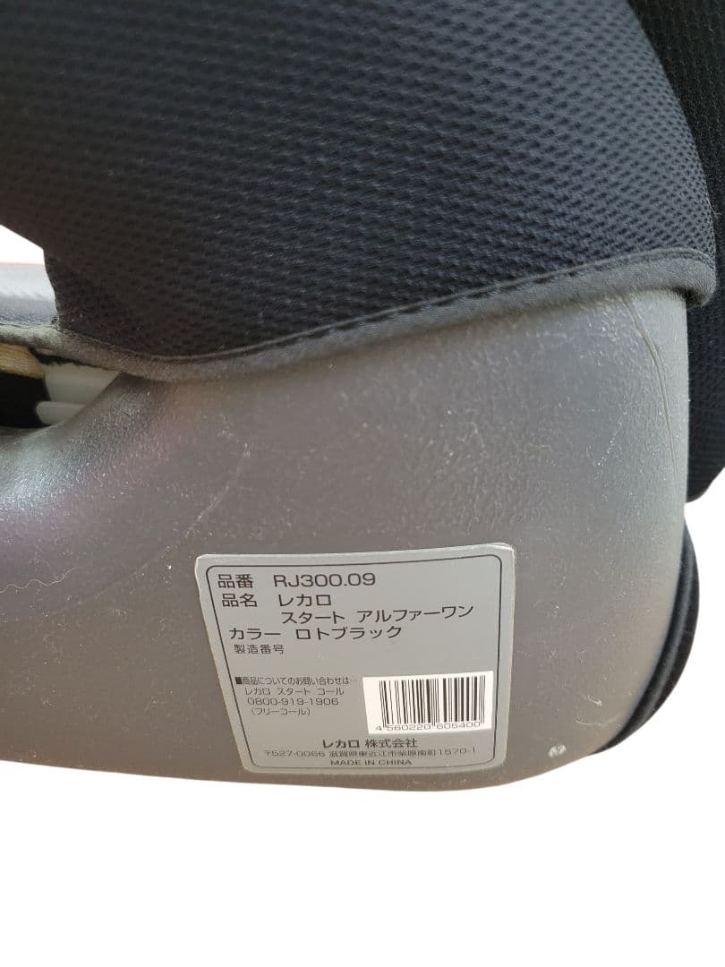 RECARO レカロ スタートアルファーワン ロトブラック