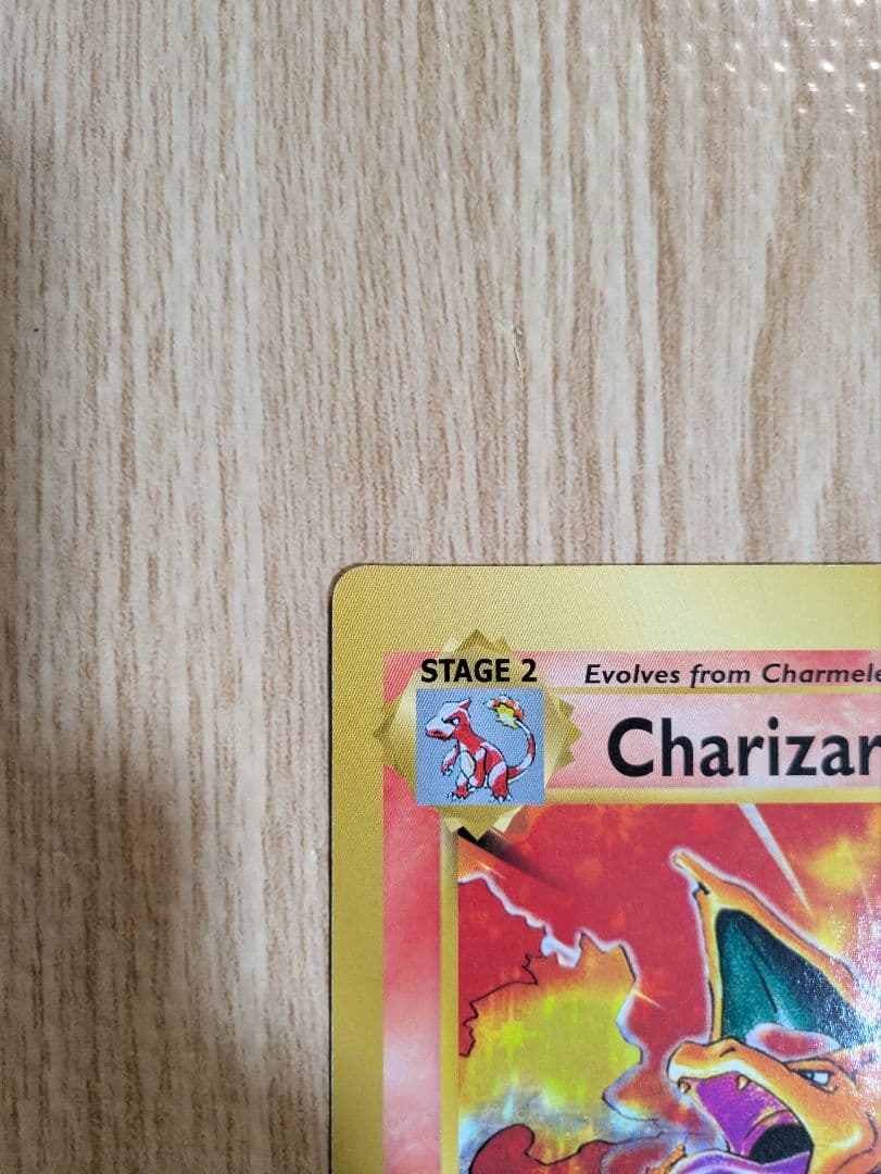 リザードン 英語版 ポケカジャンボカード (コロコロ 99年4月号ふろく)