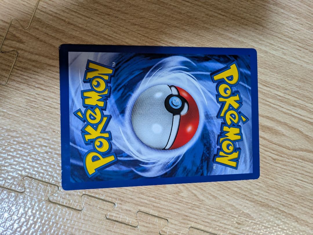 リザードン 英語版 ポケカジャンボカード (コロコロ 99年4月号ふろく)