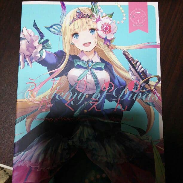 ヴァンガード、バミューダの本4冊セット