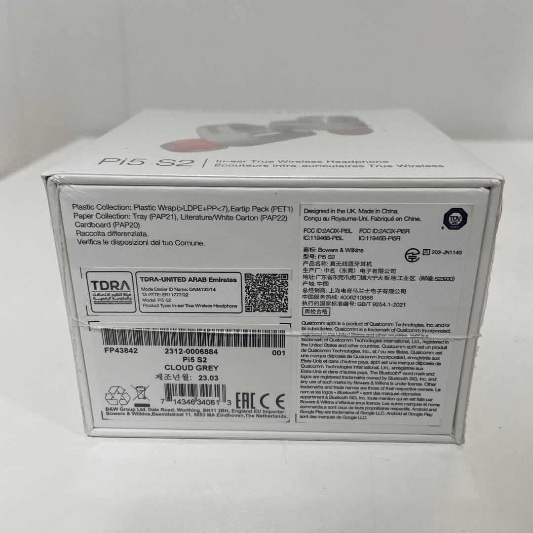 Bowers & Wilkins Pi5 S2 イヤホン クラウドグレー 未使用