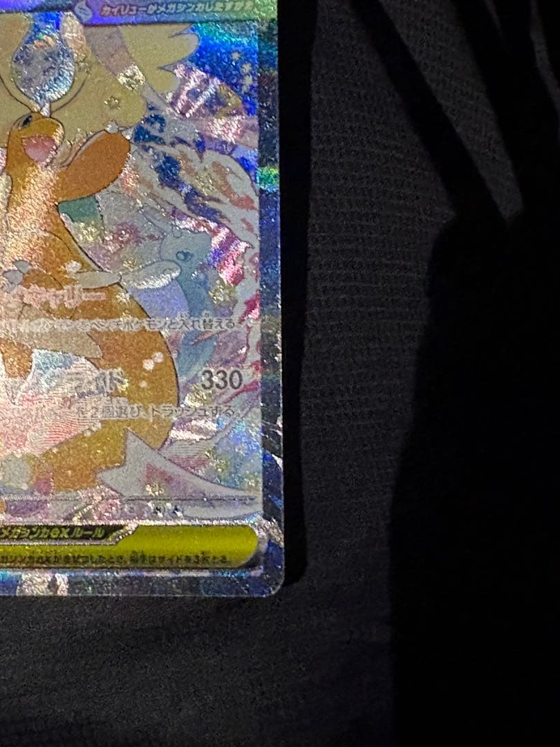 メガカイリューex