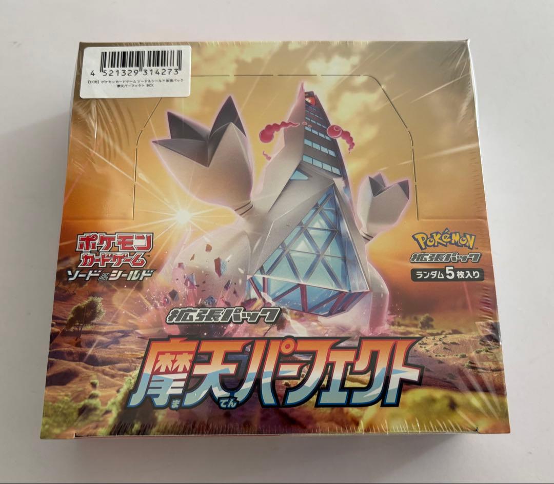 ポケモンカード 摩天パーフェクト 未開封box シュリンク付き