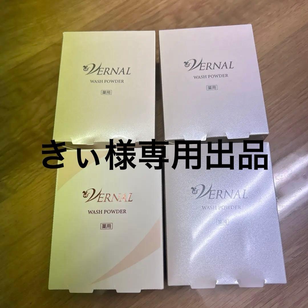 きぃ⭐︎ヴァーナル　VERNAL 洗顔パウダー A 0.5g×30包　4箱