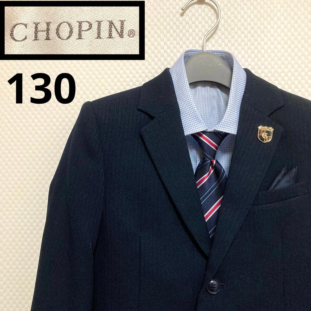CHOPIN ショパン　フォーマルスーツ　130 男の子　ネイビー　濃紺　入学式