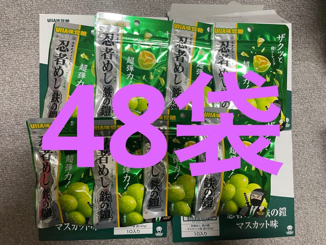 忍者めし鉄の鎧　マスカット味　48袋
