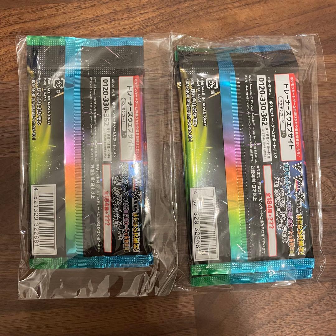 ポケモンカード　未開封　VMAXクライマックス　6パック