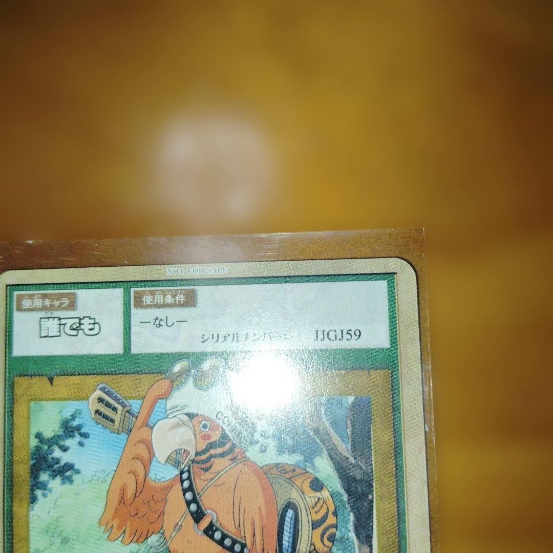 【希少】ワンピース カードダス プロモ　NJ-01 旅の相棒