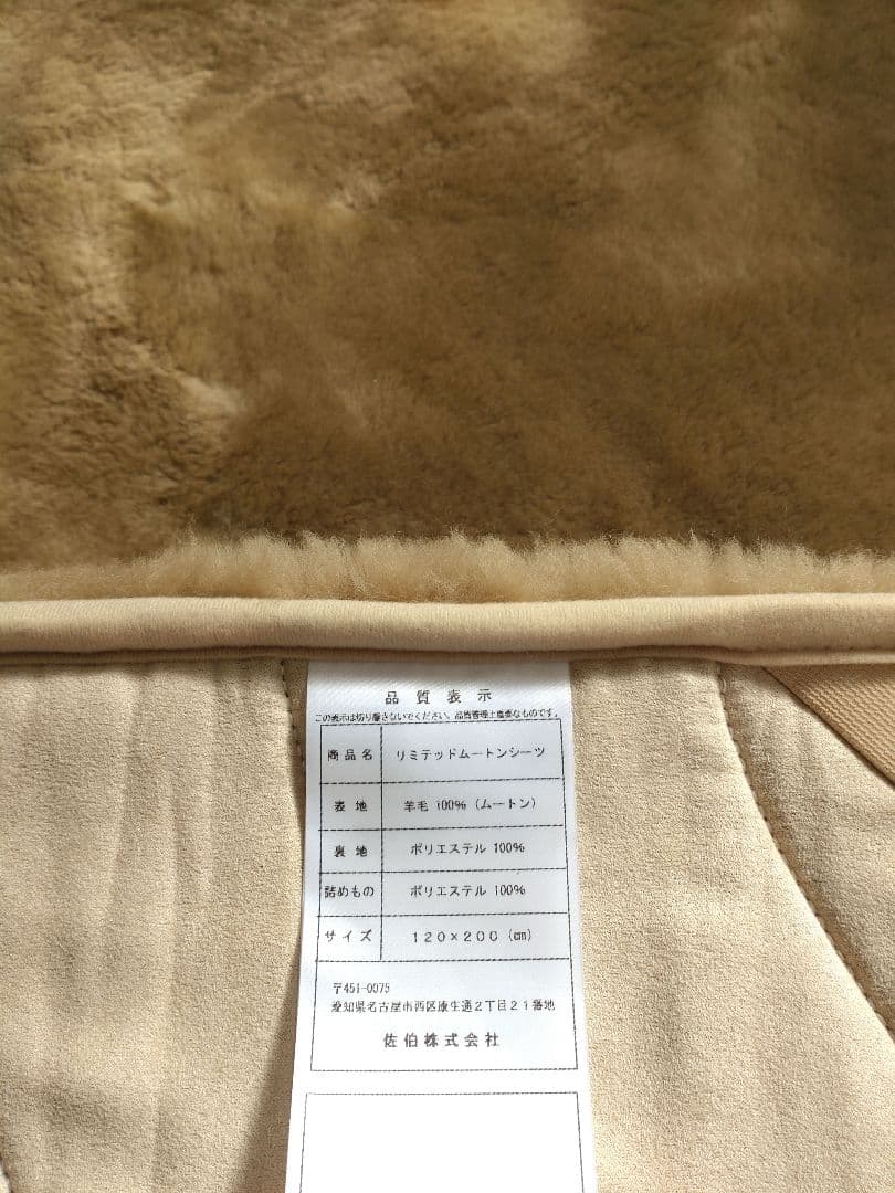 オーストラリア原皮　高密度リミテッドムートン 120cm☓200cmセミダブル