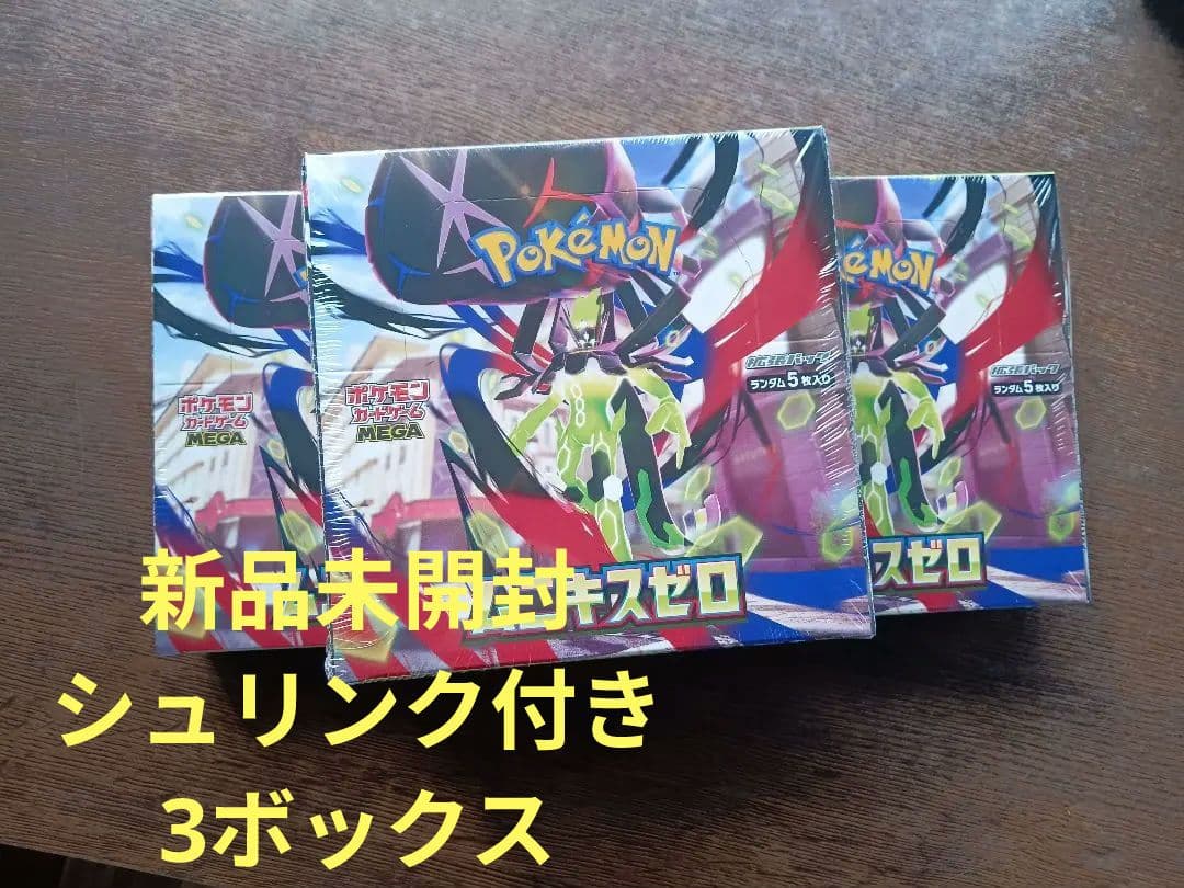 ポケモンカードゲームムニキスゼロ3boxシュリンク付き