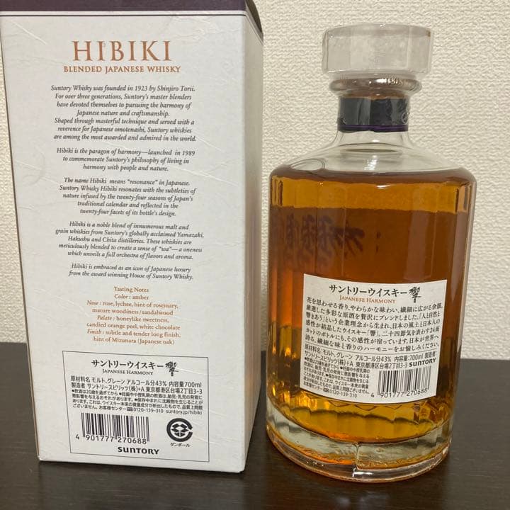 サントリーウイスキー　響