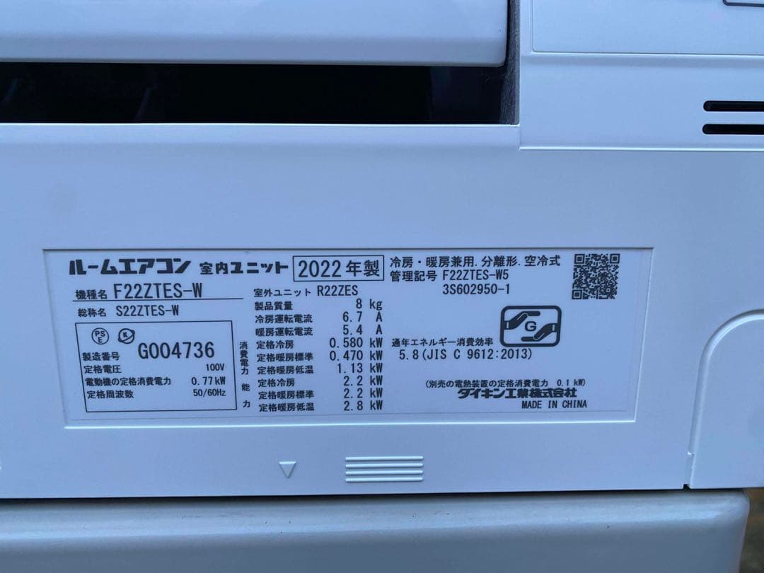 DAIKIN 壁掛けエアコン本体 ホワイト