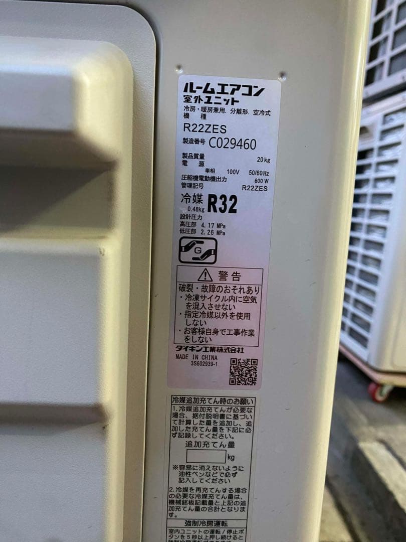 DAIKIN 壁掛けエアコン本体 ホワイト
