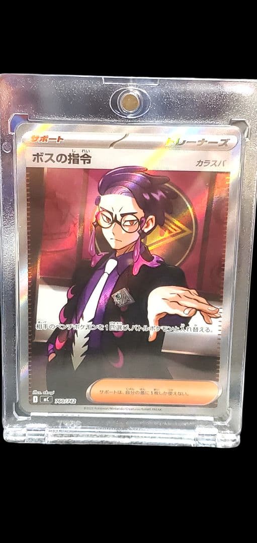 秋*桜様 ポケモンカード スタートデッキ100 ボスの指令 カラスバSR 760