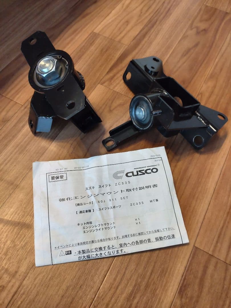 zc33s（6MT） クスコ 強化エンジンマウント
