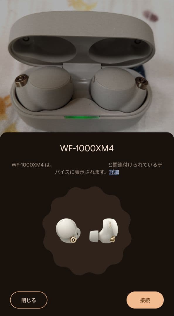 SONY フルワイヤレスイヤホン ホワイト WF-1000XM4