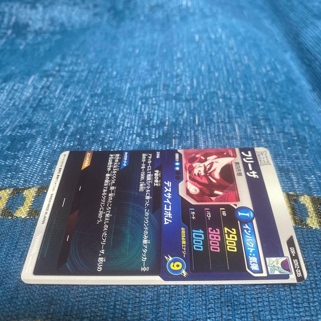 SDV2-035★フリーザ★パラレル