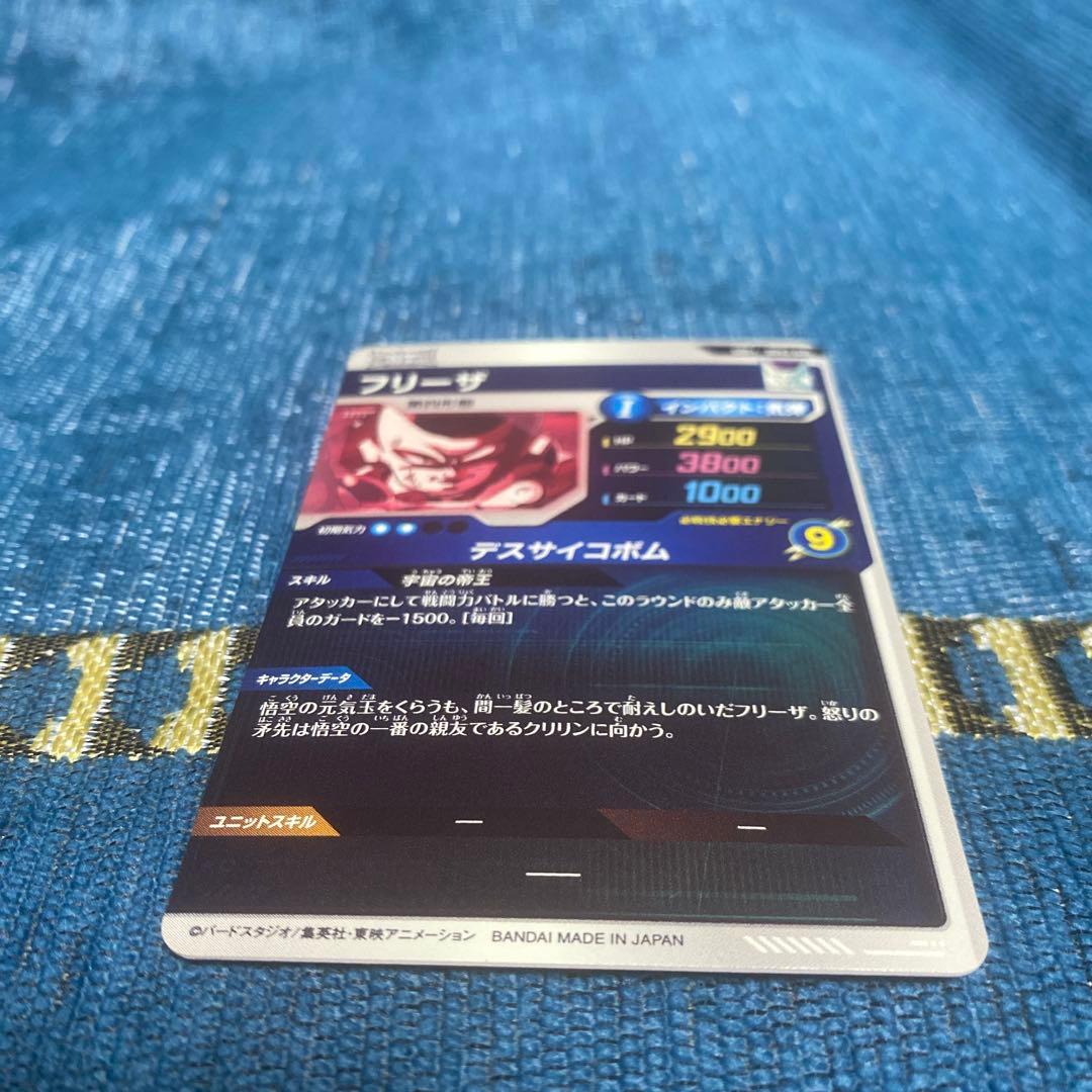 SDV2-035★フリーザ★パラレル