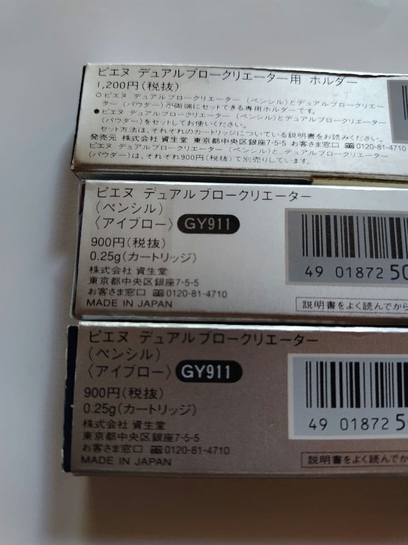 ピエヌ　デュアルブロークリエーター