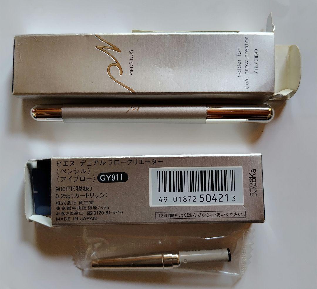 ピエヌ　デュアルブロークリエーター