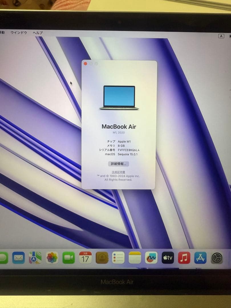 Apple MacBook Air 2020 M1 8GB 256GB 箱付き