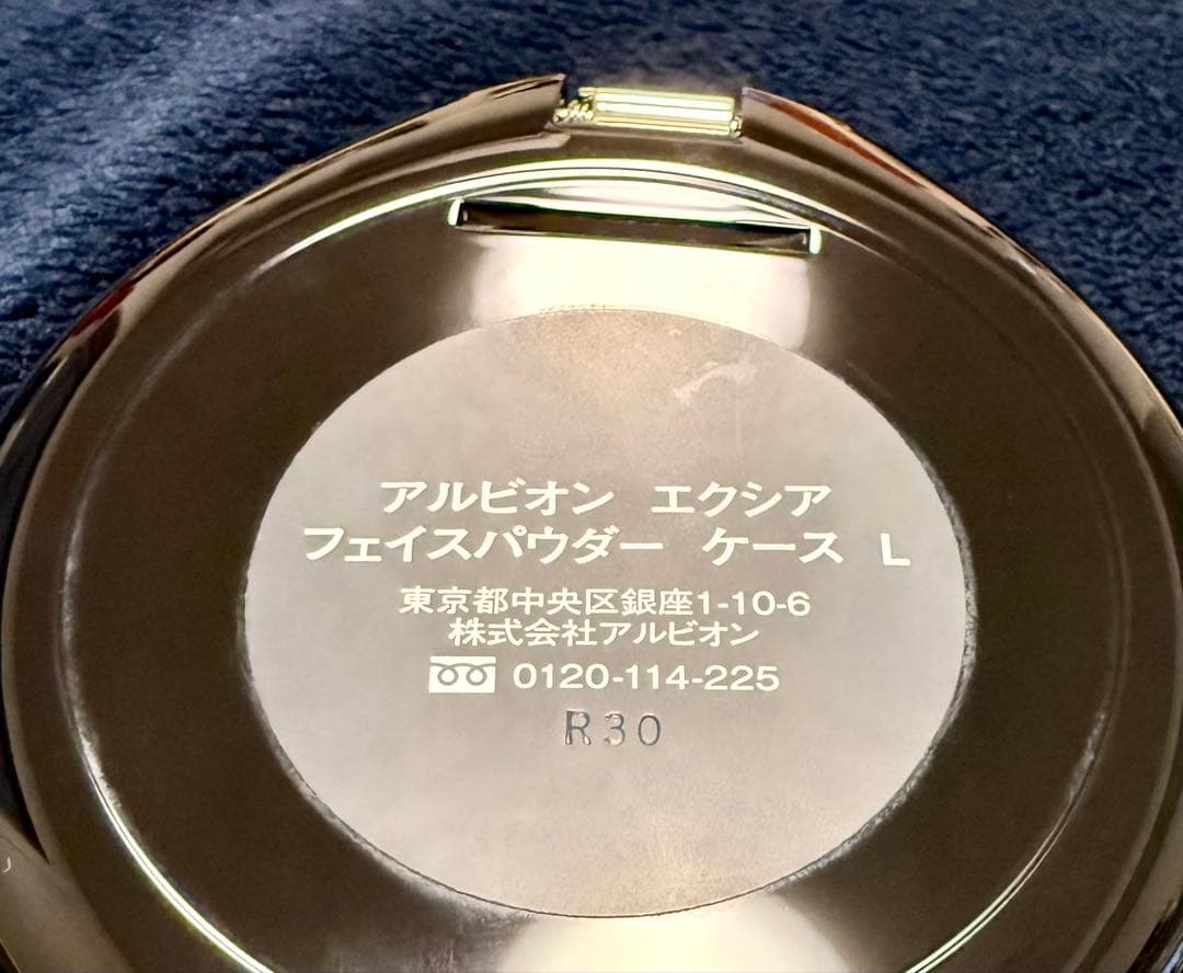 【美品】アルビオン　エクシア　セレスティアル ヴェール