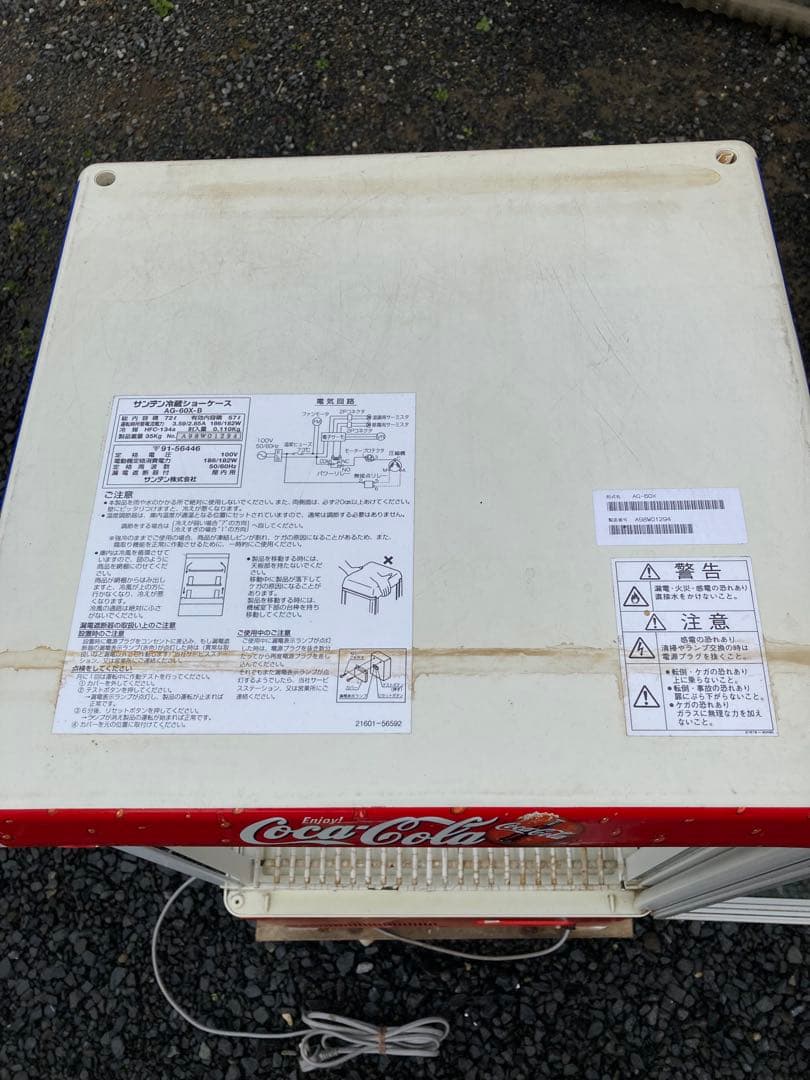 希少【コカ・コーラ　サンデン冷蔵ショーケース】 昭和レトロ