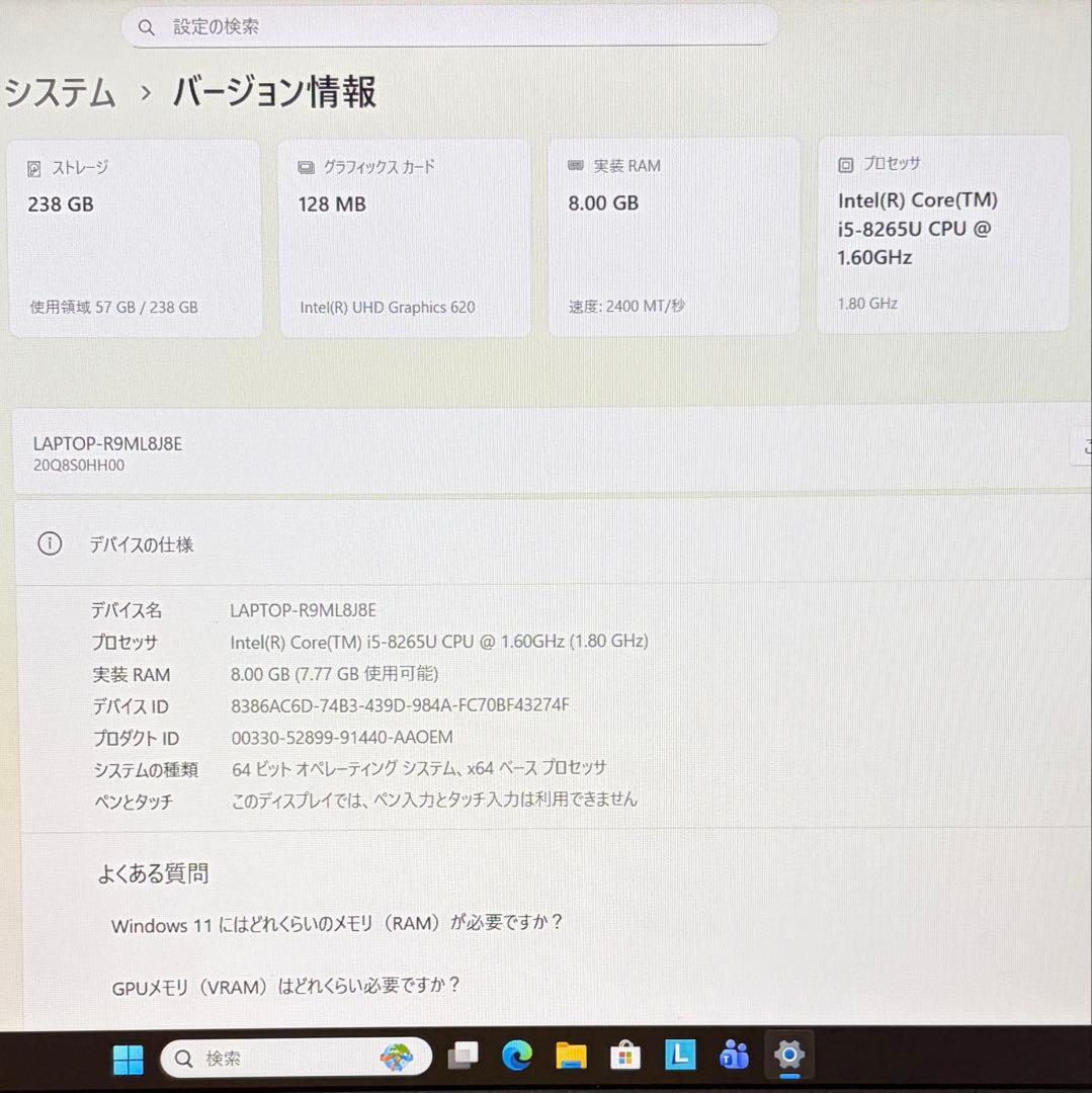 美品 ThinkPad L590 Core i5 8GB 256GB フルHD