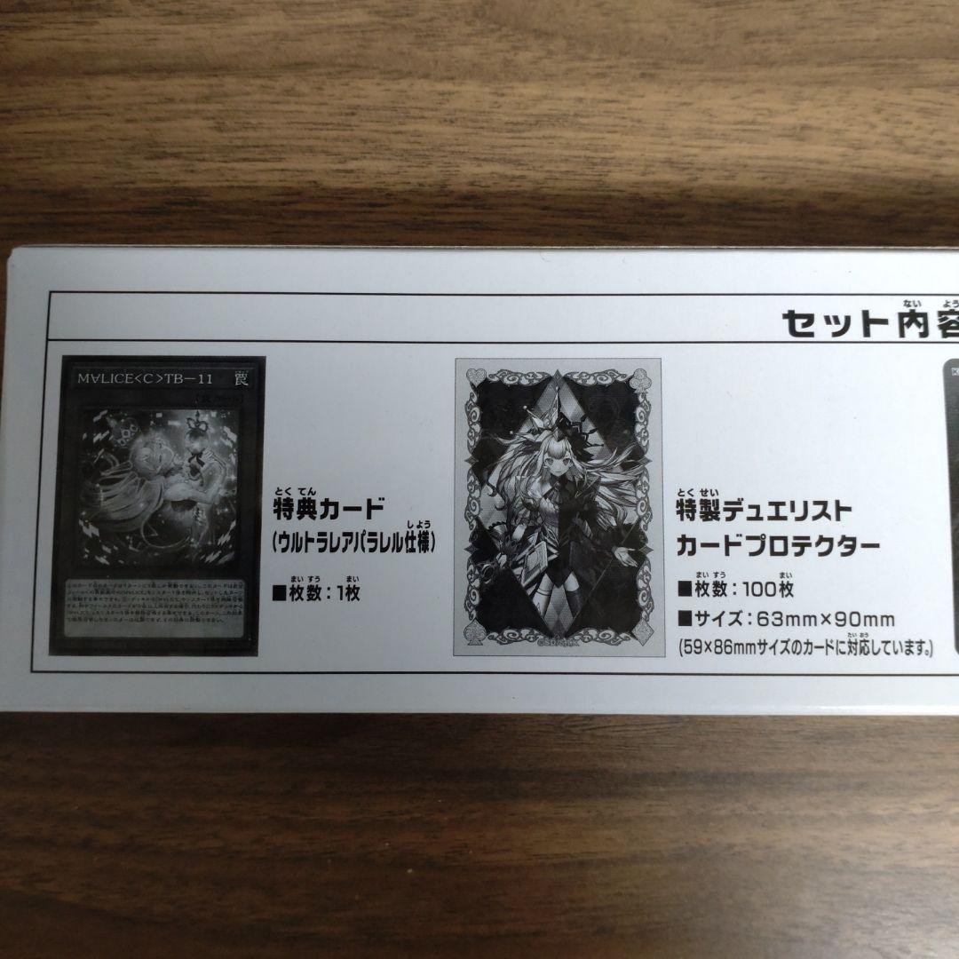 遊戯王　M∀LICE デュエルセット