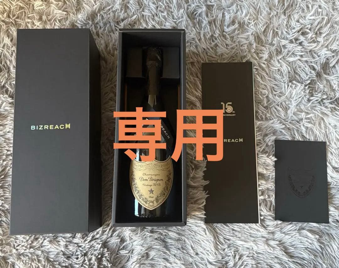 ドン・ペリニヨン Don Perignon Vintage2013 シャンパン