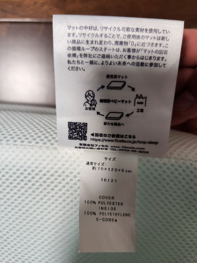 10mois LOOP SLEEPセット マットレス＆カバー＋シーツ＋撥水シーツ