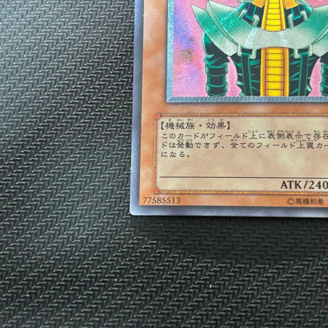 【良品】遊戯王 人造人間サイコショッカー 旧レリーフ