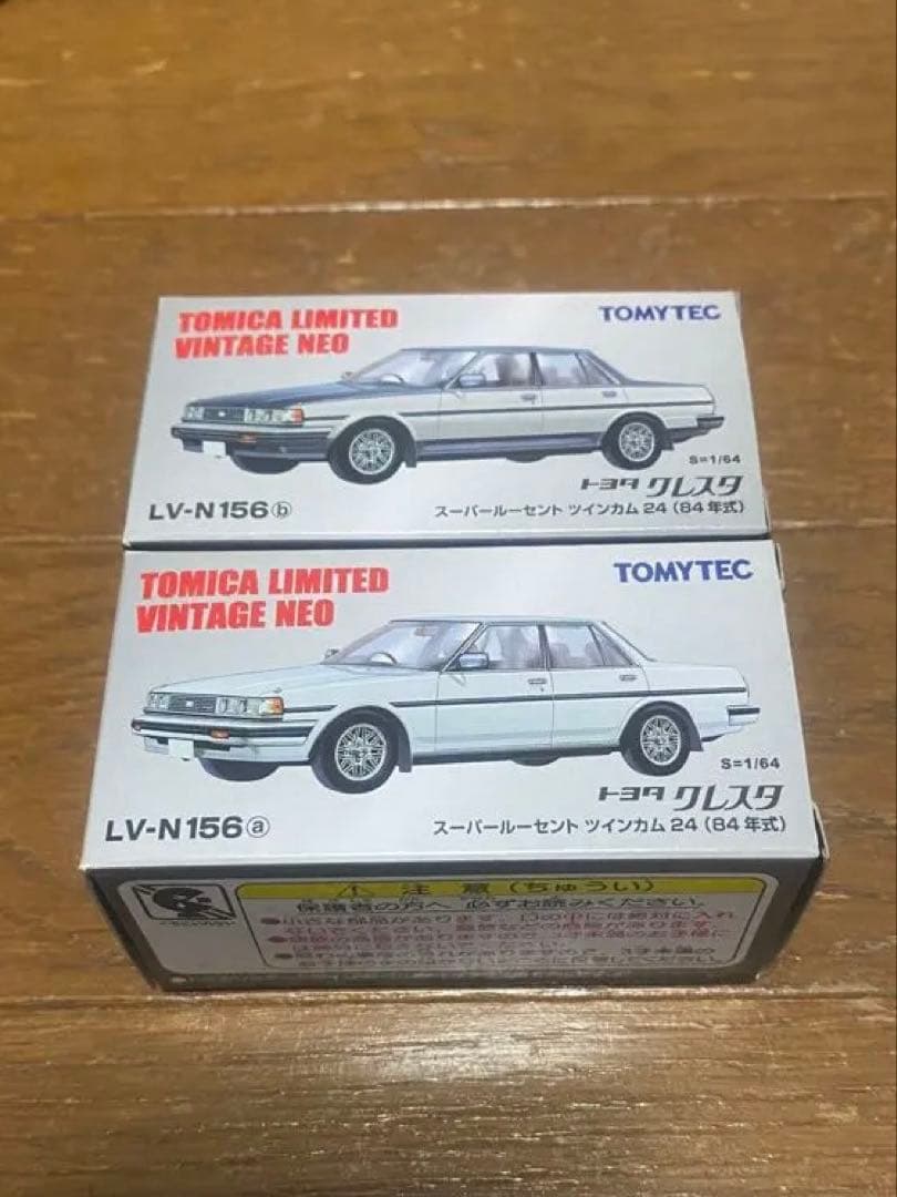 トミカリミテッドヴィンテージネオ　トヨタ クレスタ'84　2カラーセット