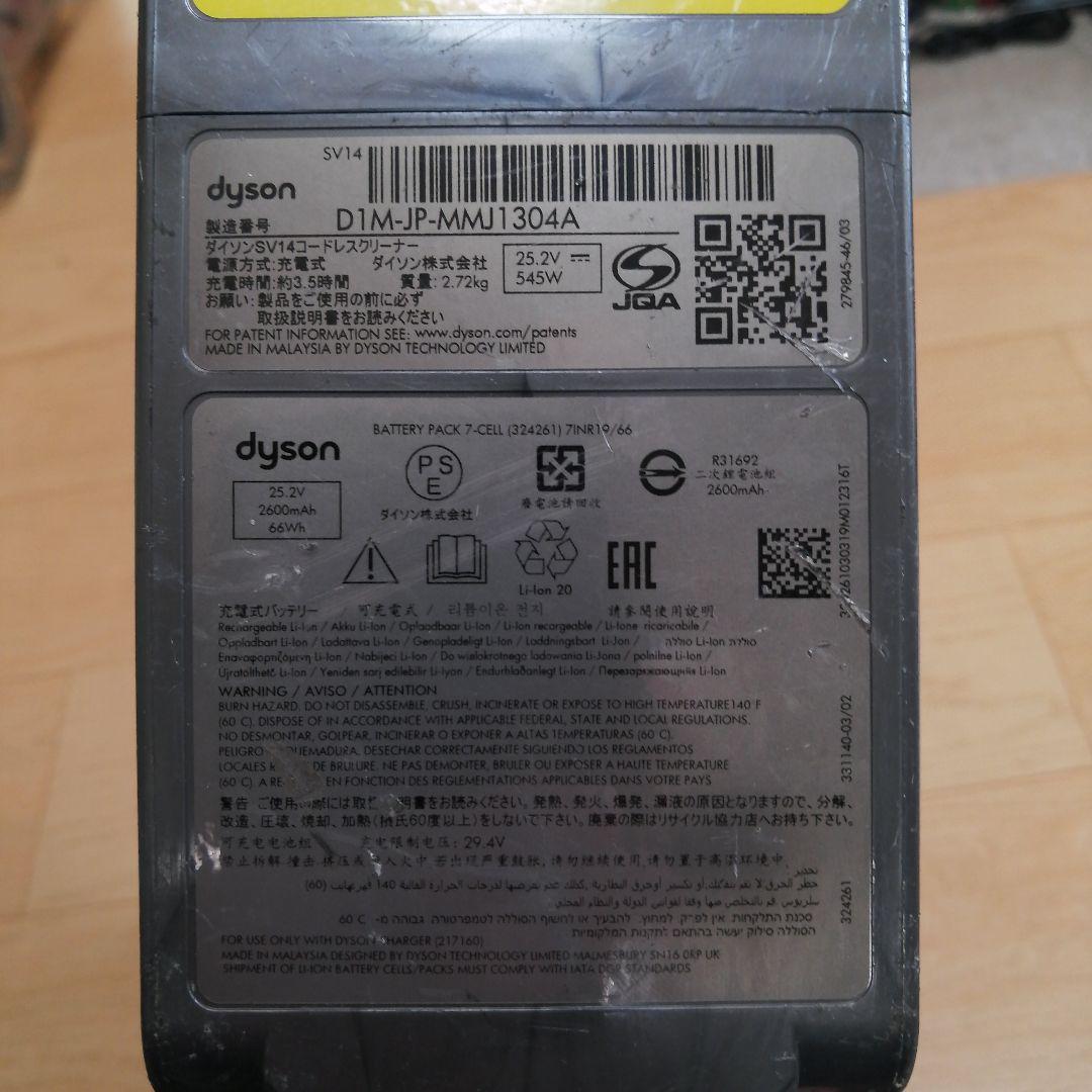 分解清掃済み ダイソン V11 SV14本体 バッテリー70分稼働