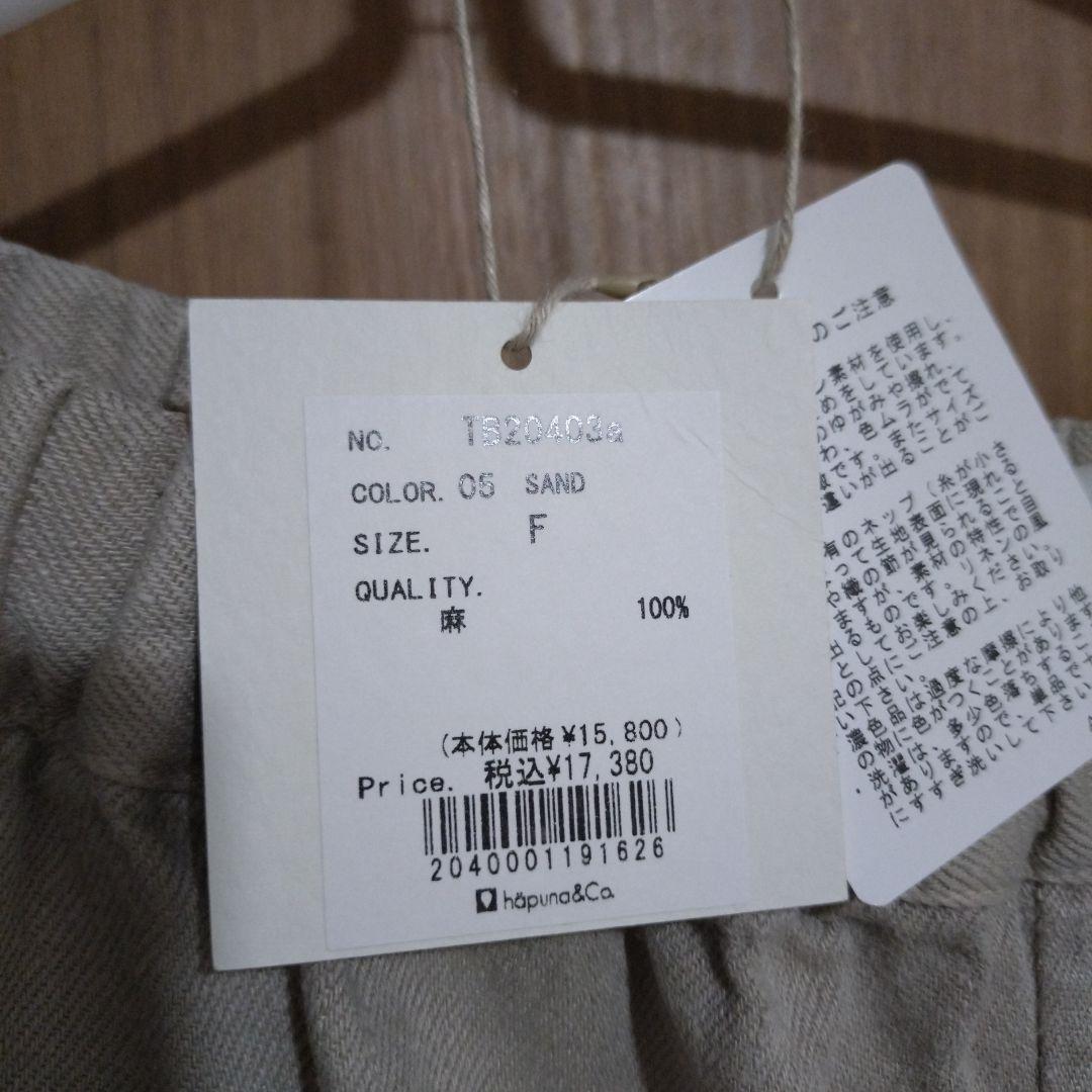 tumugu ソリトリネン 8分丈 パンツ SAND タグあり