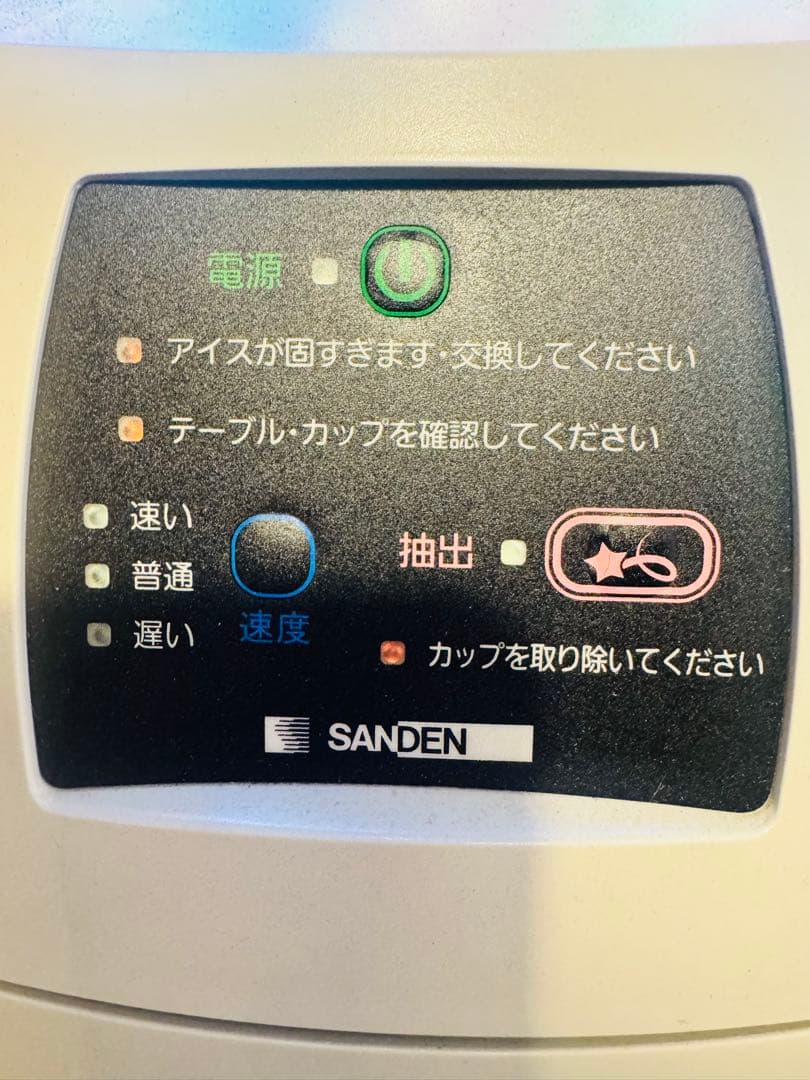 SANDEN アイスクリームディスペンサー