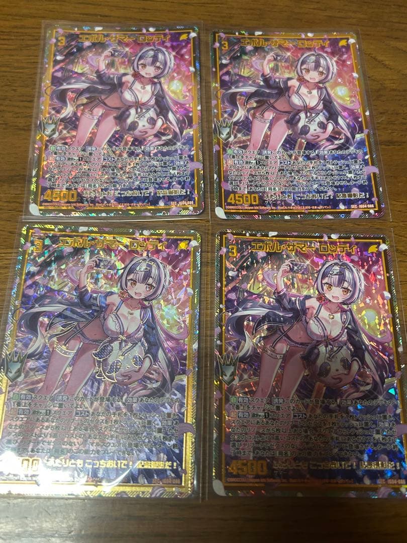 Z/X/ゼクス/IG04/SEC/シークレット/エボル・サマー ロッティ4枚