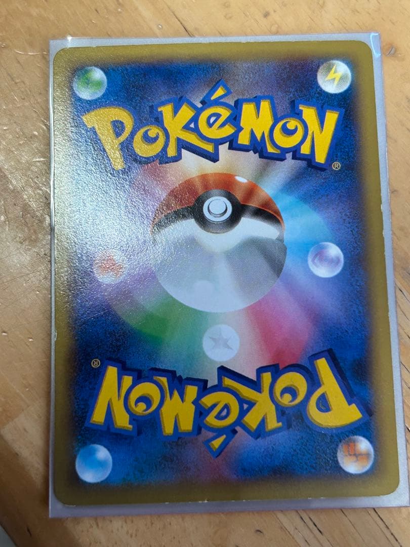 ピッチのピカチュウ