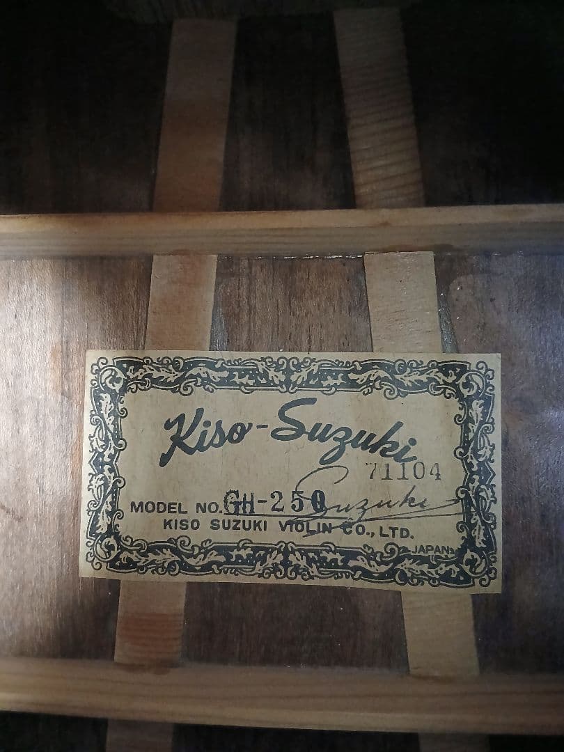 木曾SUZUKI　GH-250