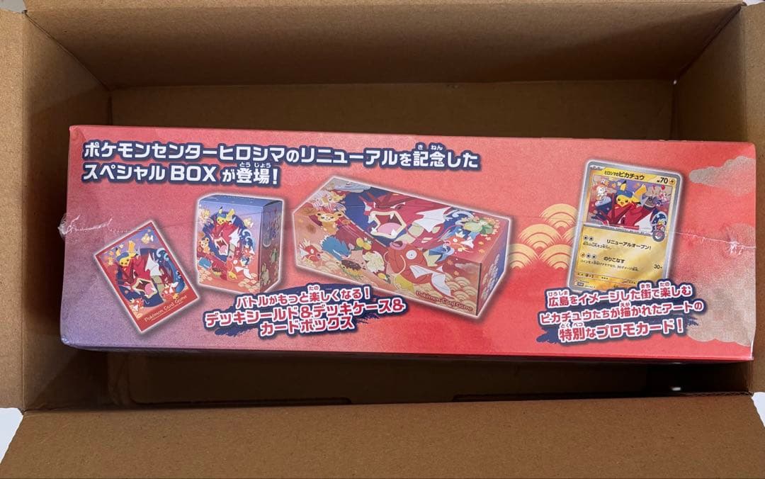 R*n様 【シュリンク付き新品未開封】ポケモンヒロシマスペシャルBOX