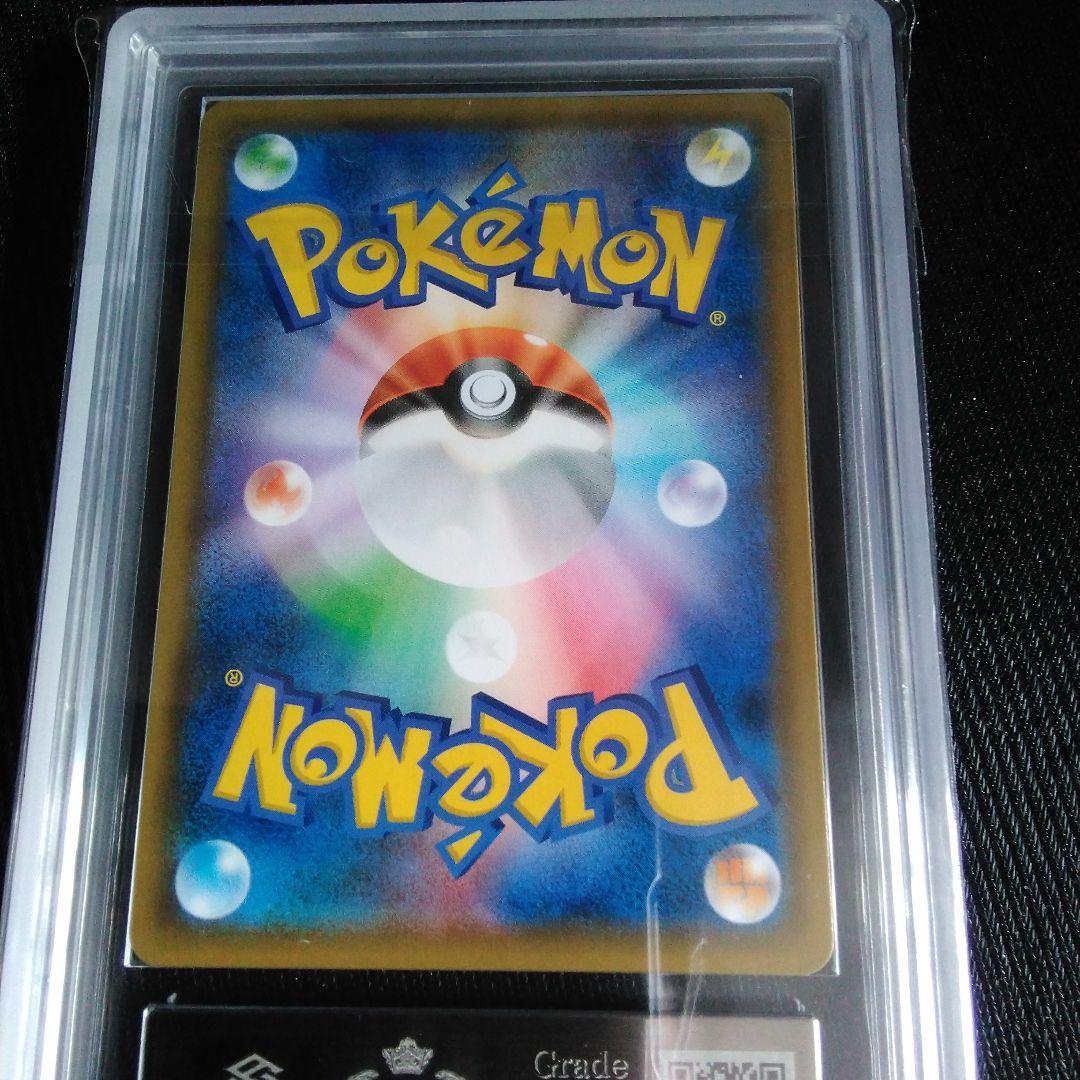 ARS 10 フシギバナ＆ツタージャGX SR SM11a リミックスバウト