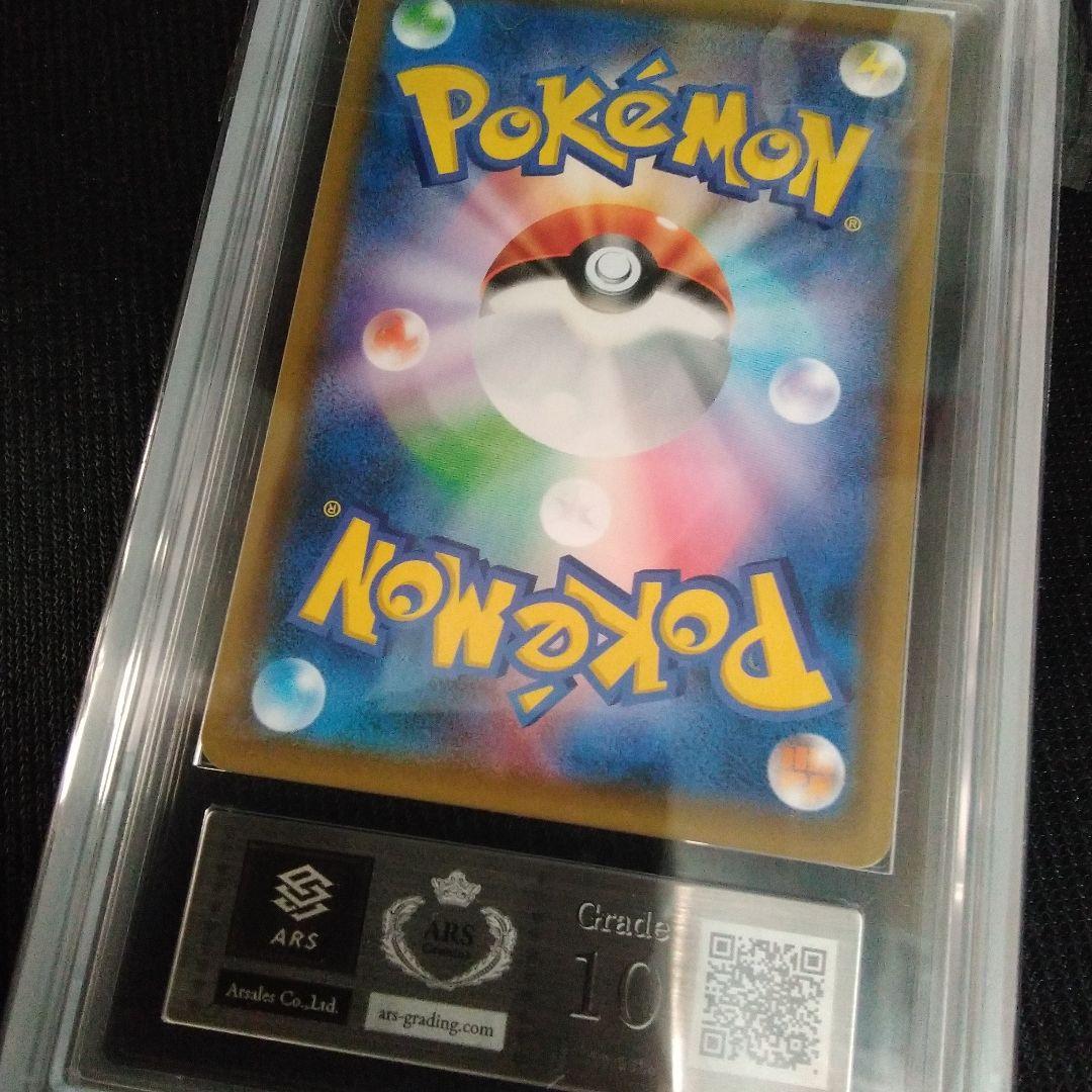 ARS 10 フシギバナ＆ツタージャGX SR SM11a リミックスバウト